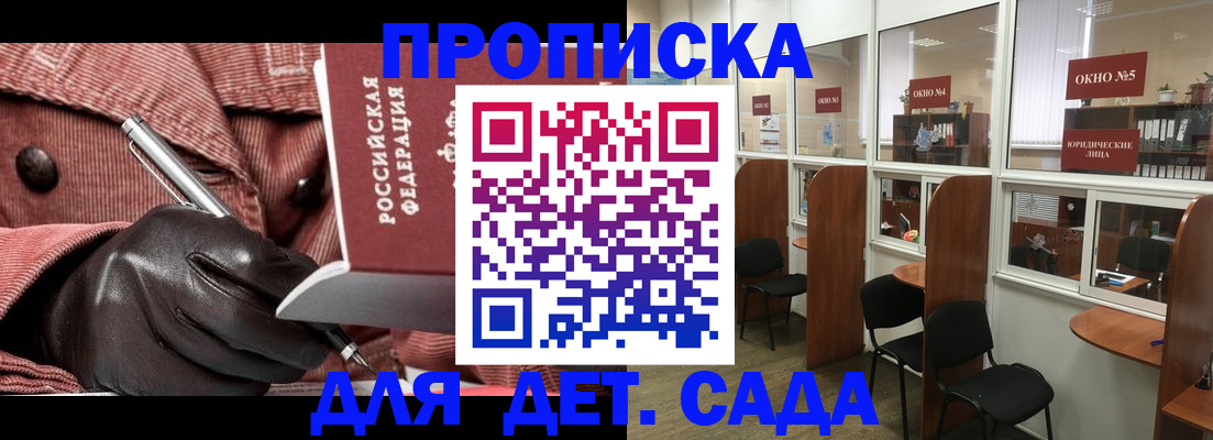 временная регистрация для всех в Новомосковске