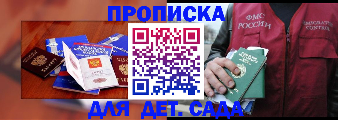 временная регистрация в квартире в Новомосковске