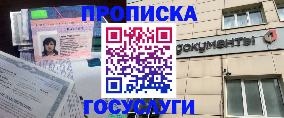 временная регистрация для всех в Новомосковске