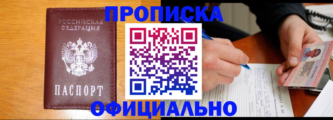 прописка для кредита в Новомосковске