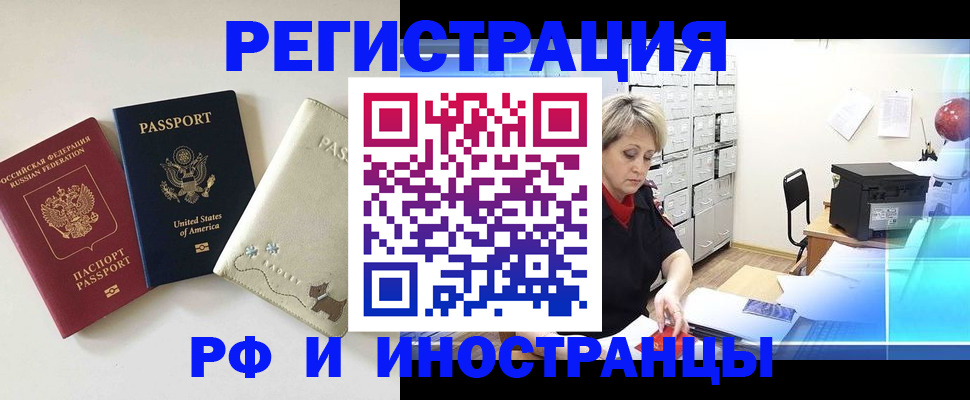 временная регистрация в квартире в Новомосковске