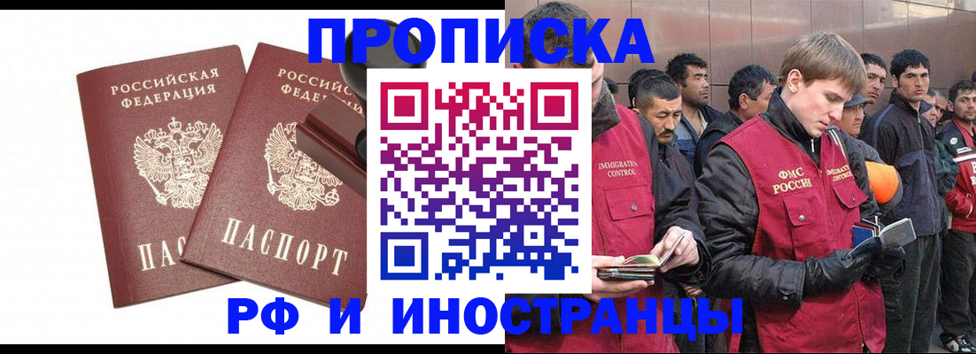 временная регистрация собственник в Новомосковске