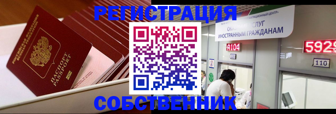 временная регистрация недорого в Новомосковске