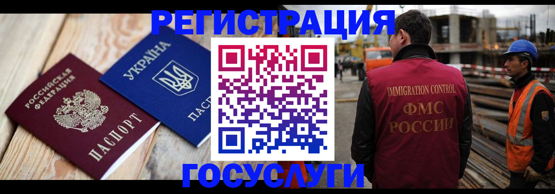 где прописаться в Новомосковске